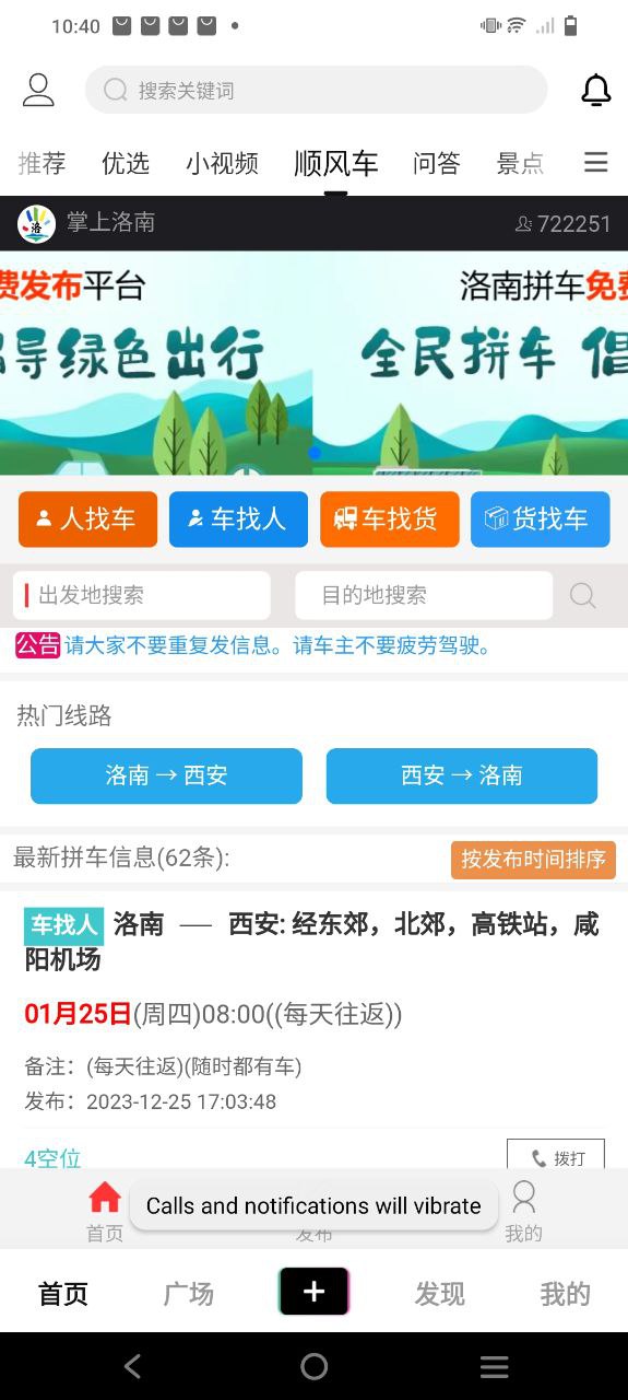 掌上洛南