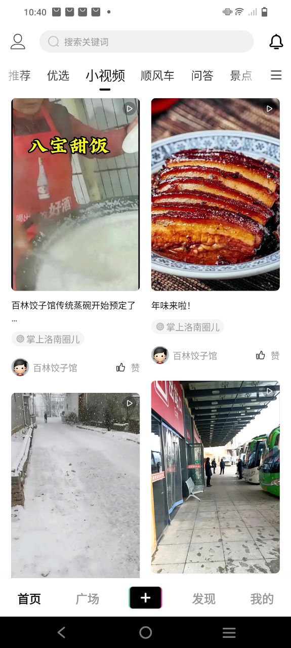 掌上洛南