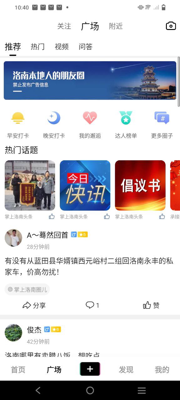 掌上洛南