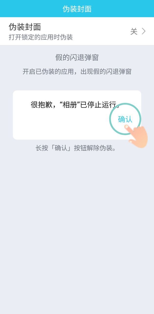 應(yīng)用指紋鎖