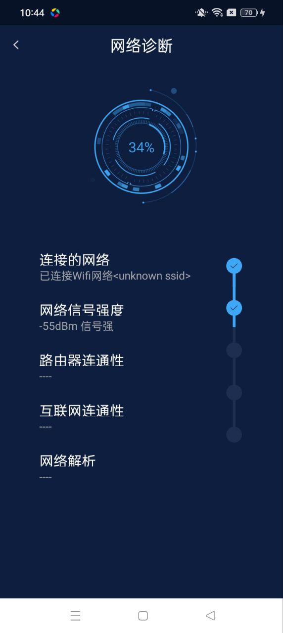 精準測速