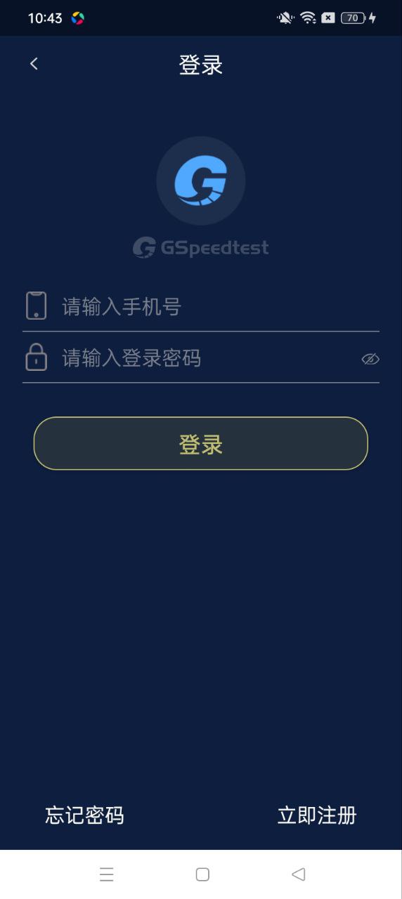 精準(zhǔn)測(cè)速