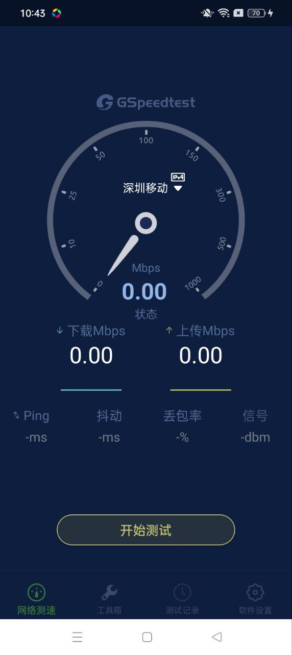 精準(zhǔn)測(cè)速