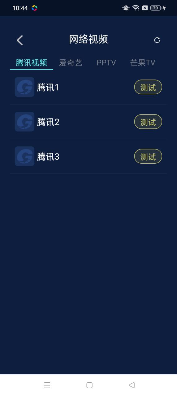 精準測速