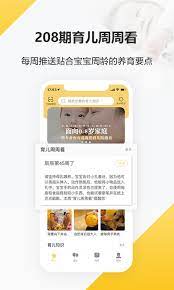 育之有道