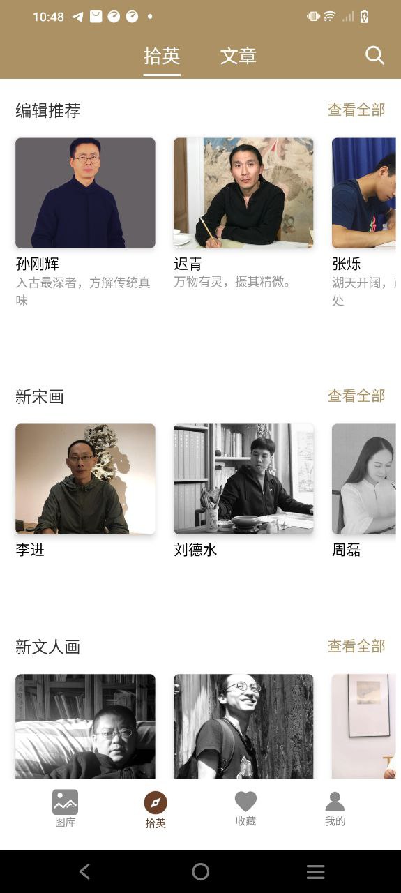 中華珍寶館