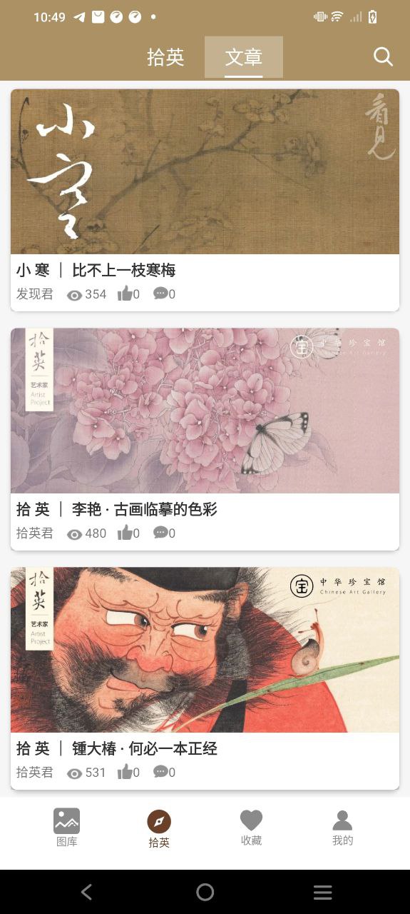 中華珍寶館