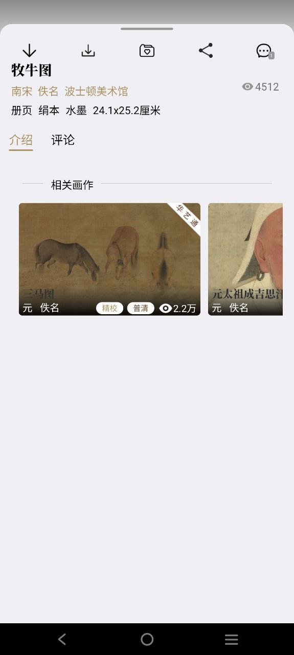 中華珍寶館