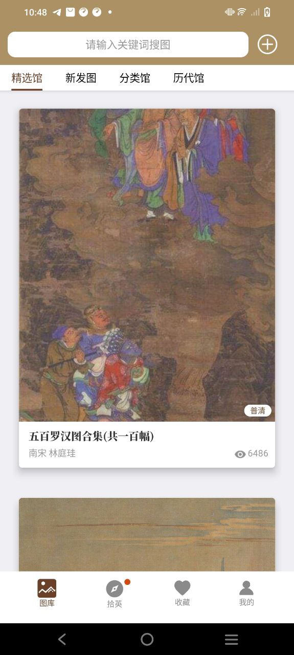 中華珍寶館