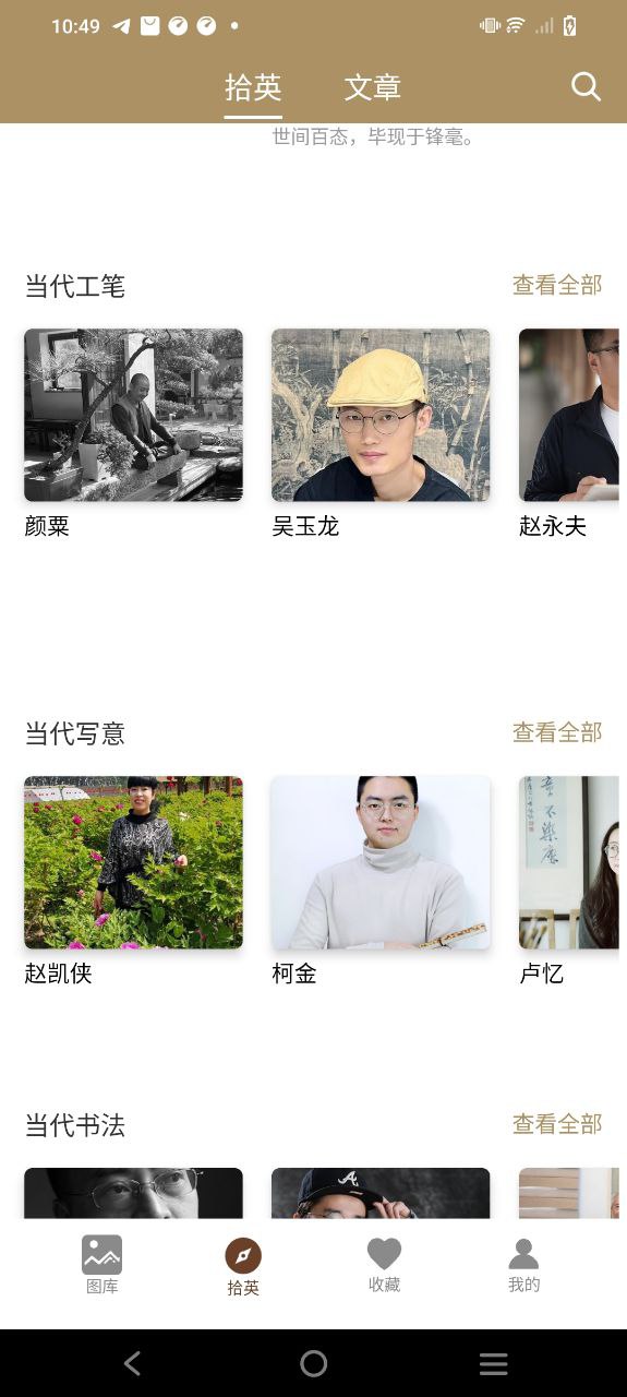 中華珍寶館