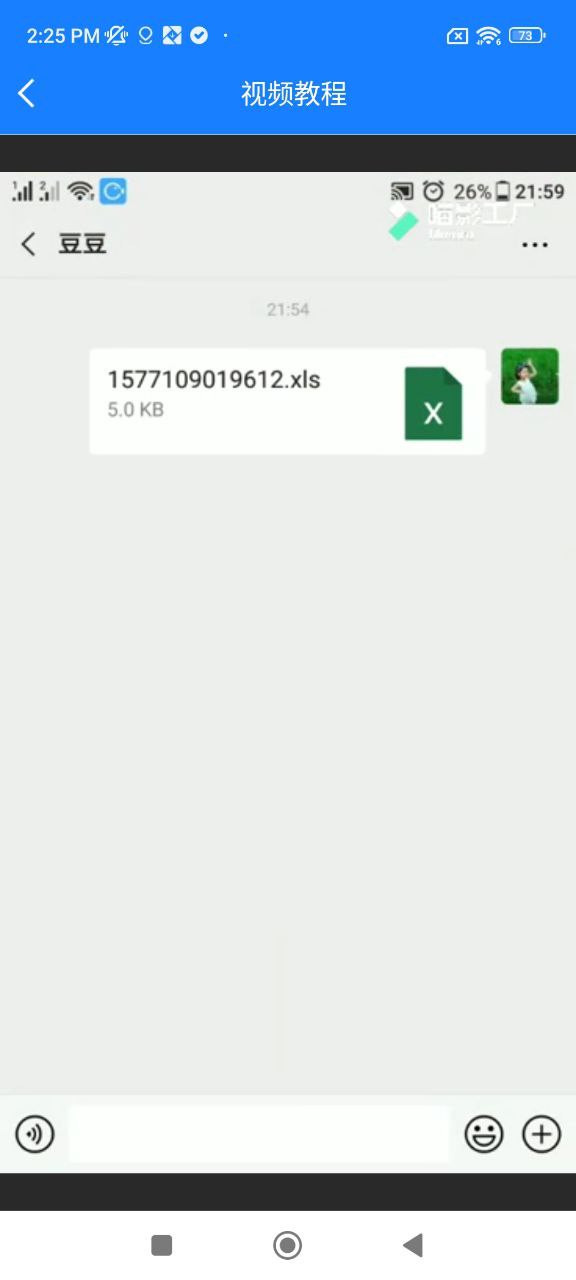 通訊錄導入助手