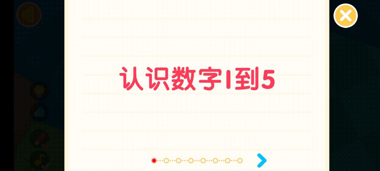 2Kids數學天天練