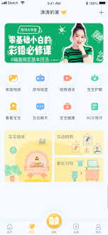 合家歡少兒智能家