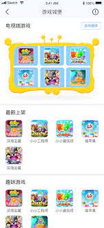 合家歡少兒智能家