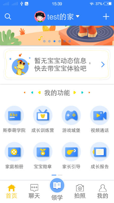 合家歡少兒智能家