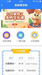 合家歡少兒智能家