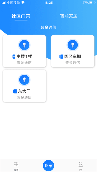 智聯門戶