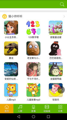 啟蒙兒歌故事動畫片