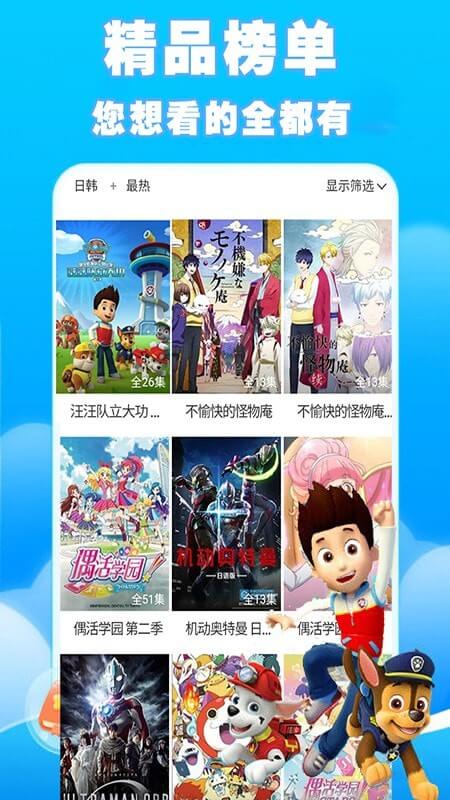 啟蒙兒歌故事動畫片