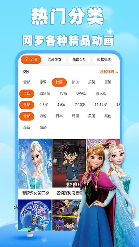 啟蒙兒歌故事動畫片