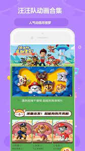 啟蒙兒歌故事動畫片