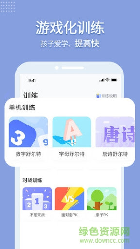 孚科思專注力