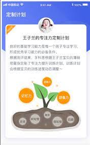 孚科思專注力