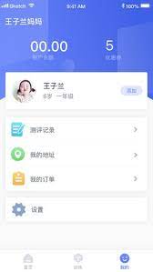 孚科思專注力