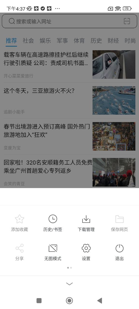 天馬瀏覽器
