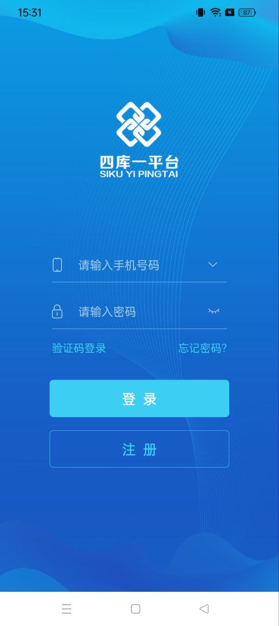 四庫一平臺(tái)