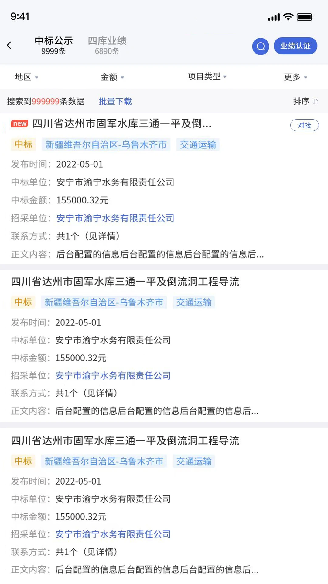四庫一平臺(tái)