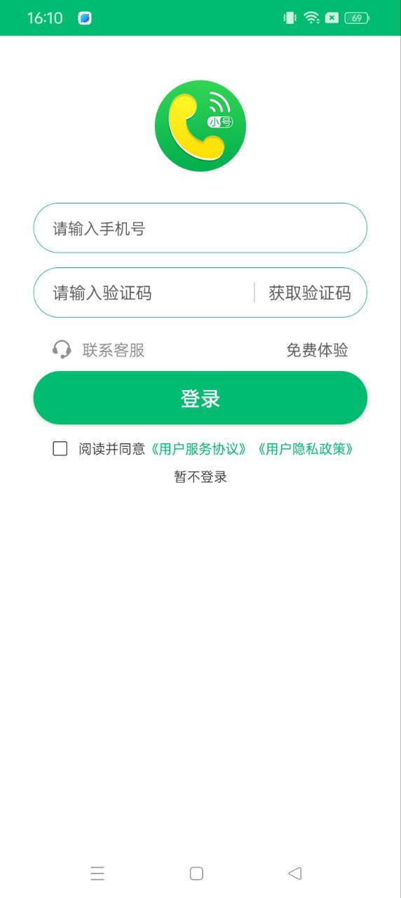 小號管家