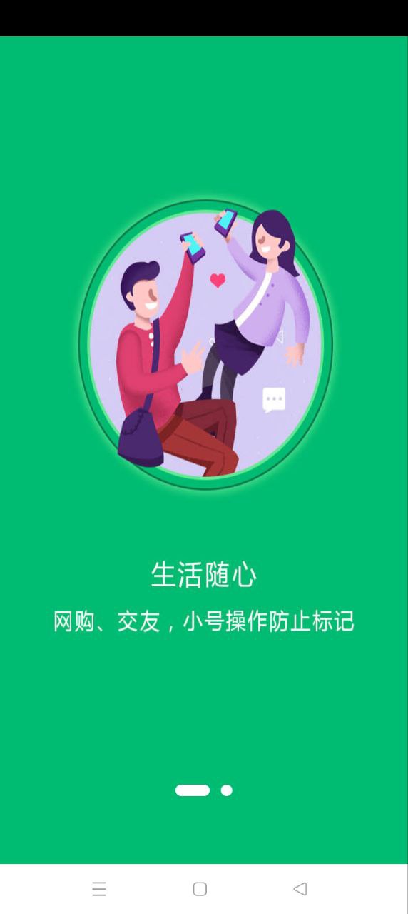 小號管家