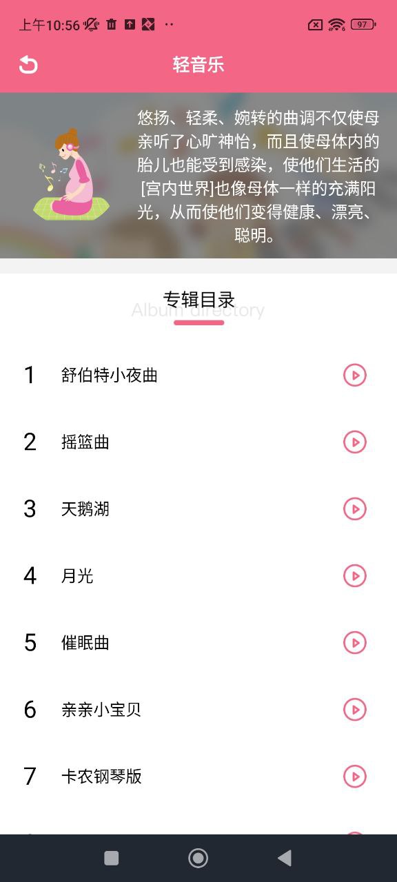 孕媽媽寶典