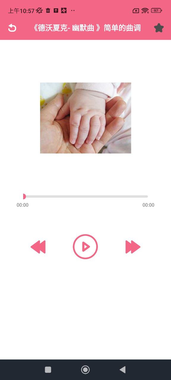 孕媽媽寶典