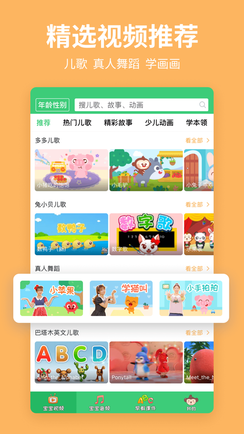 兒歌多多小朋友版