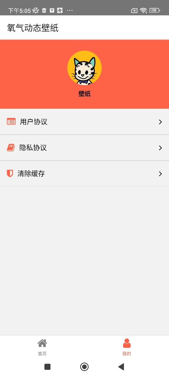 氧氣動態壁紙