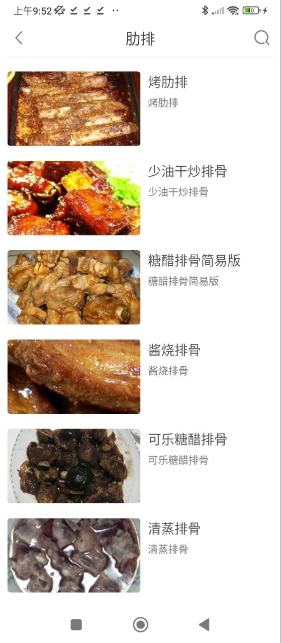 私房菜譜