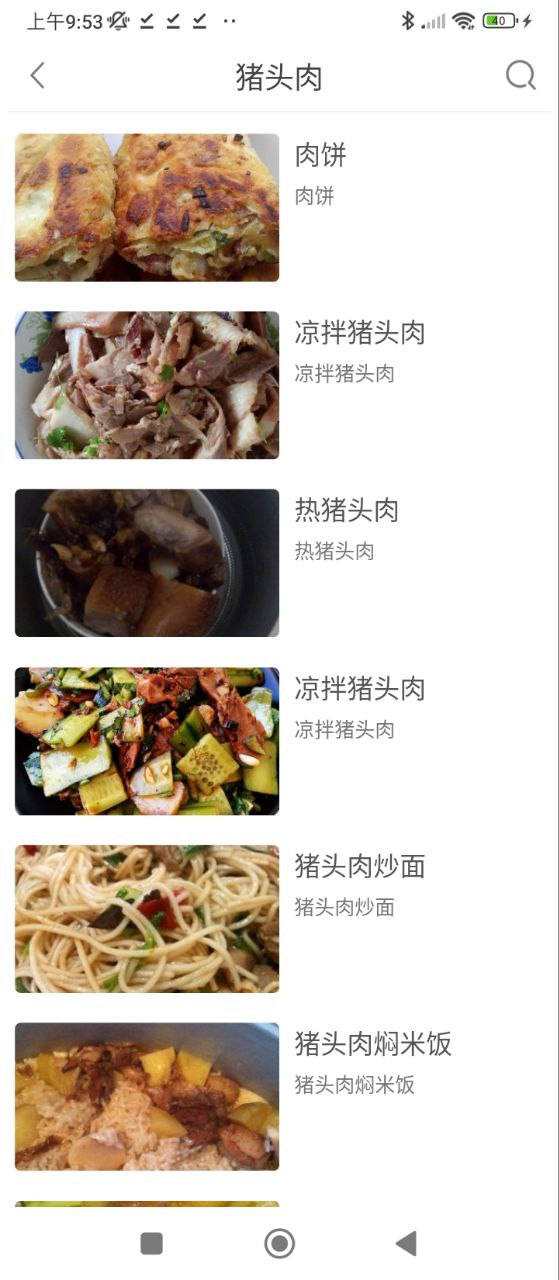 私房菜譜