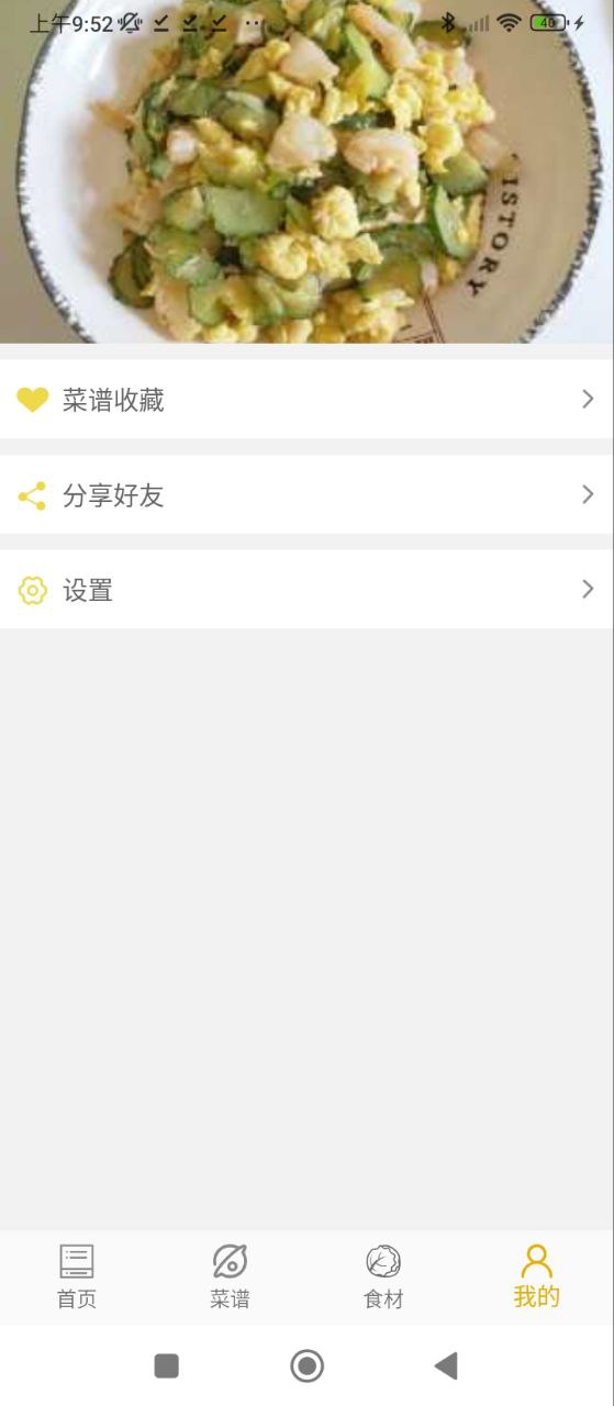 私房菜譜