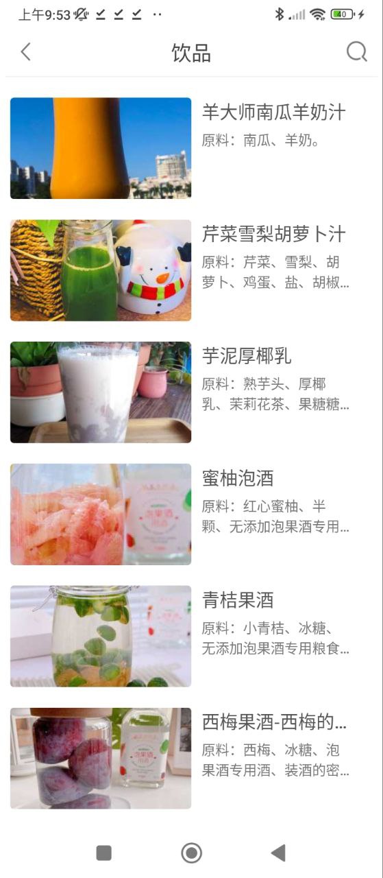 私房菜譜
