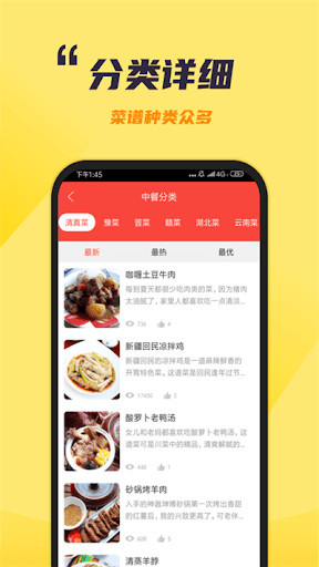 懶人菜譜食譜