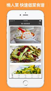 懶人菜譜食譜