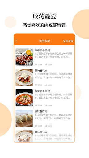 懶人菜譜食譜