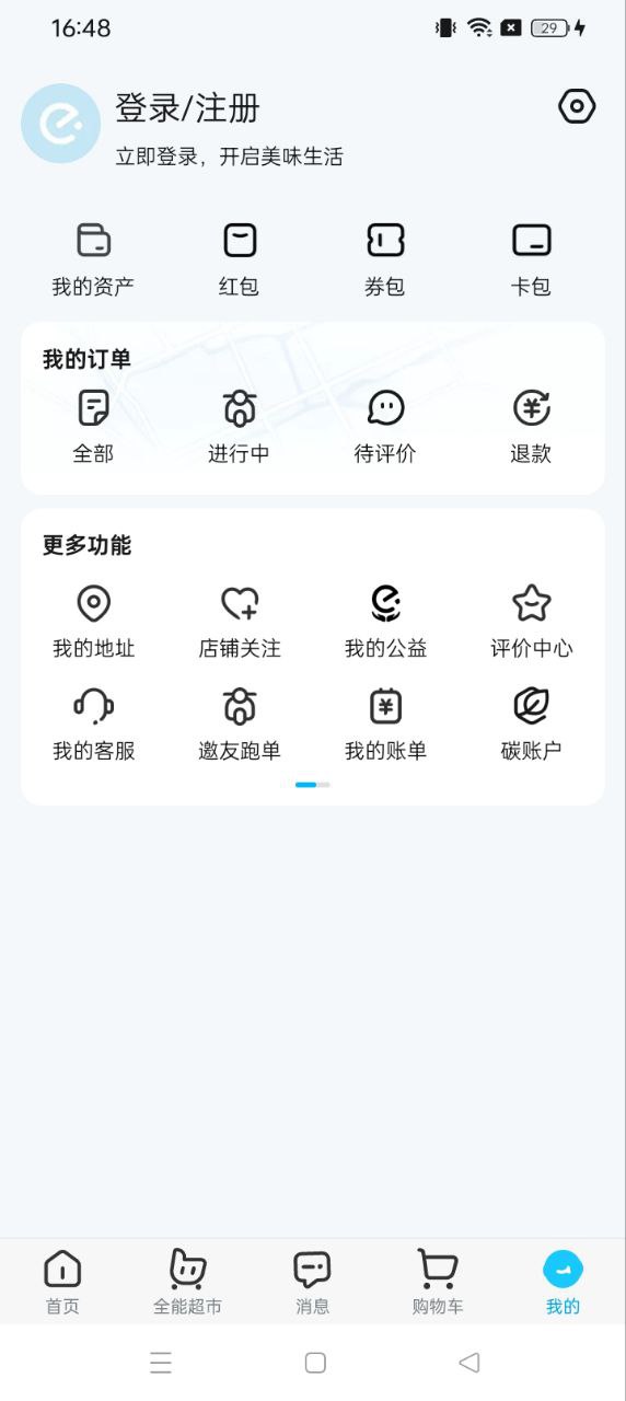 餓了么外賣送餐