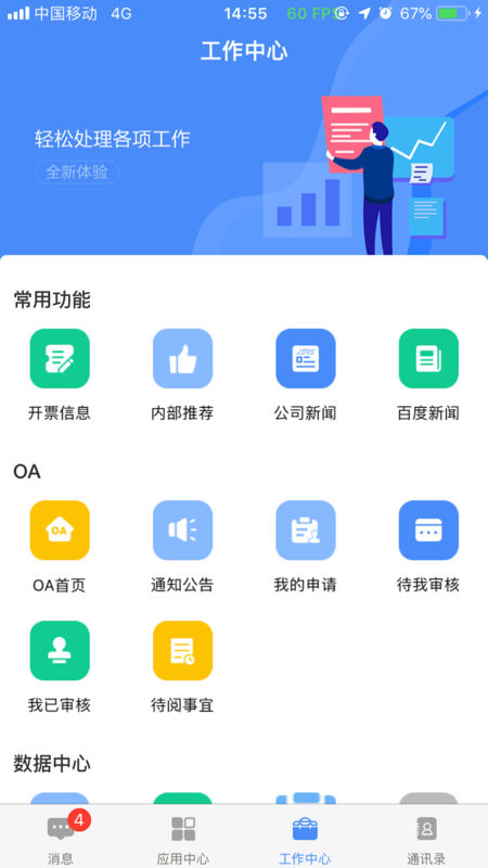 飛鴿互聯