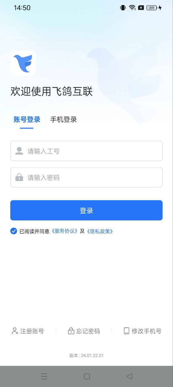 飛鴿互聯