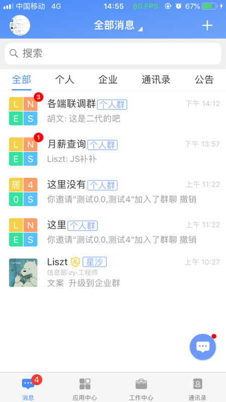 飛鴿互聯