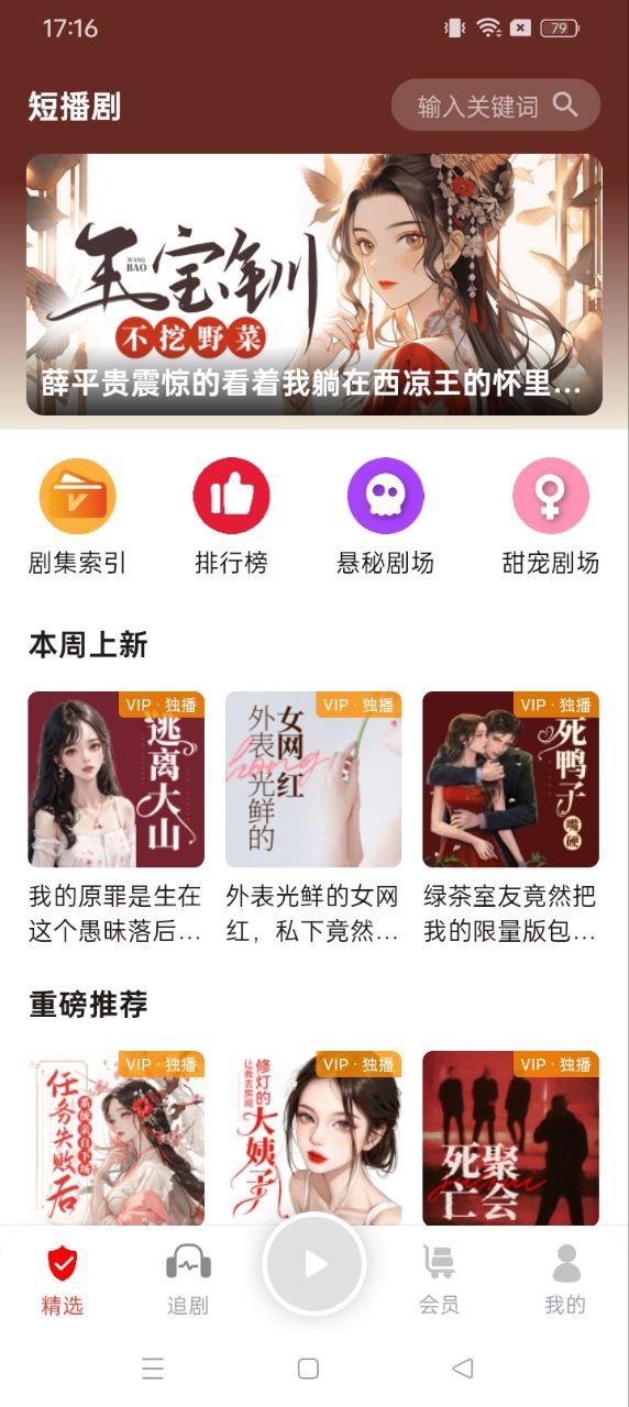 蜜閱FM