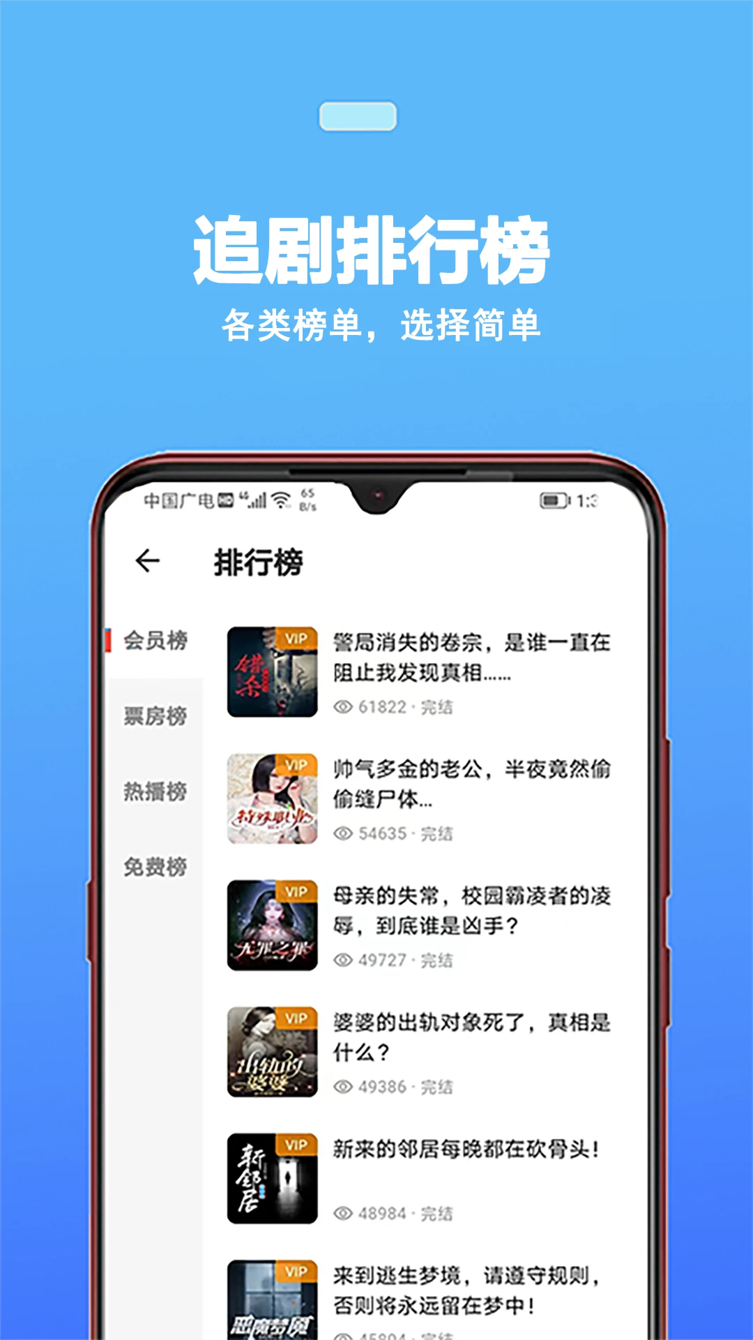 蜜閱FM